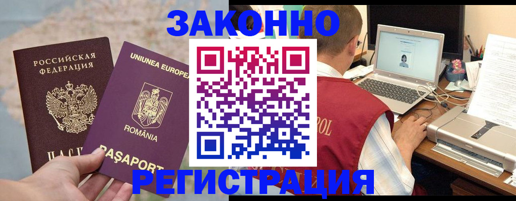 временная регистрация в квартире в Хабаровском крае