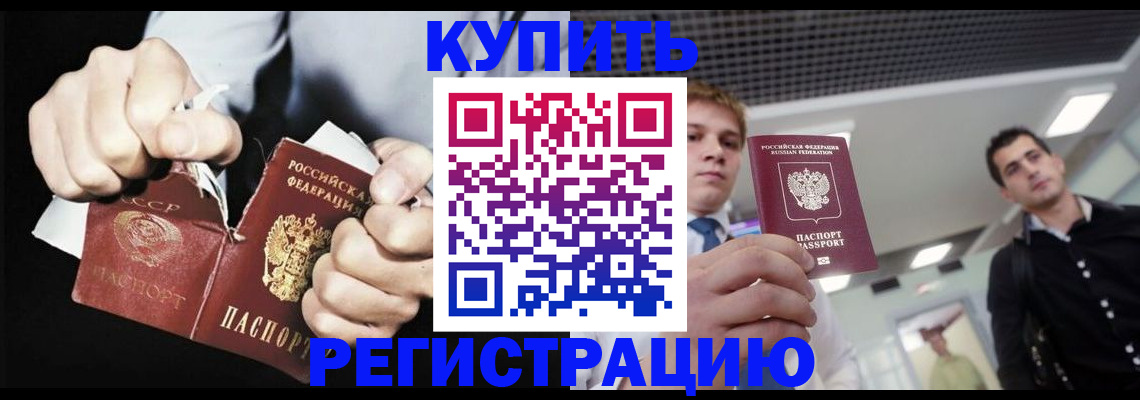 регистрация в Хабаровском крае