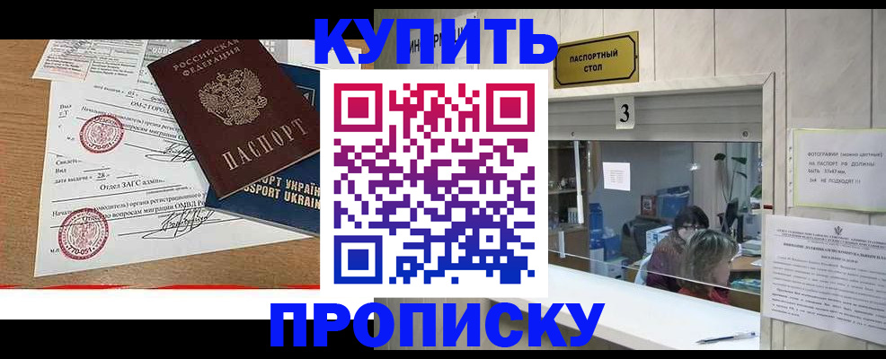 временная регистрация надежно в Хабаровском крае