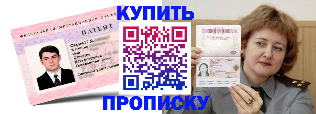 пропишу в квартире в Хабаровском крае