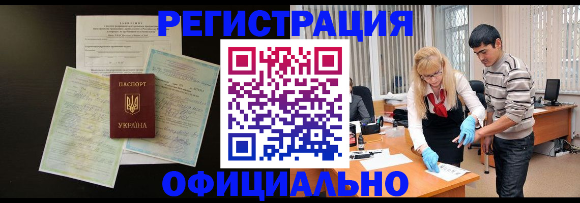 прописка 2025 в Хабаровском крае